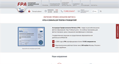 Desktop Screenshot of fitness-pro.ru