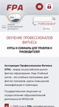 Mobile Screenshot of fitness-pro.ru